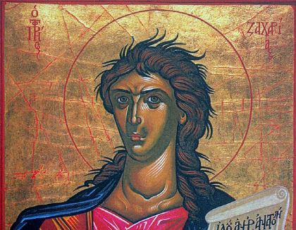 Ο Προφήτης Ζαχαρίας