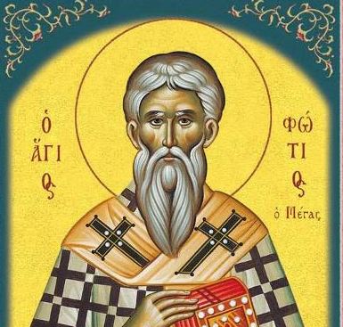 Μνήμη Ιερού Φωτίου