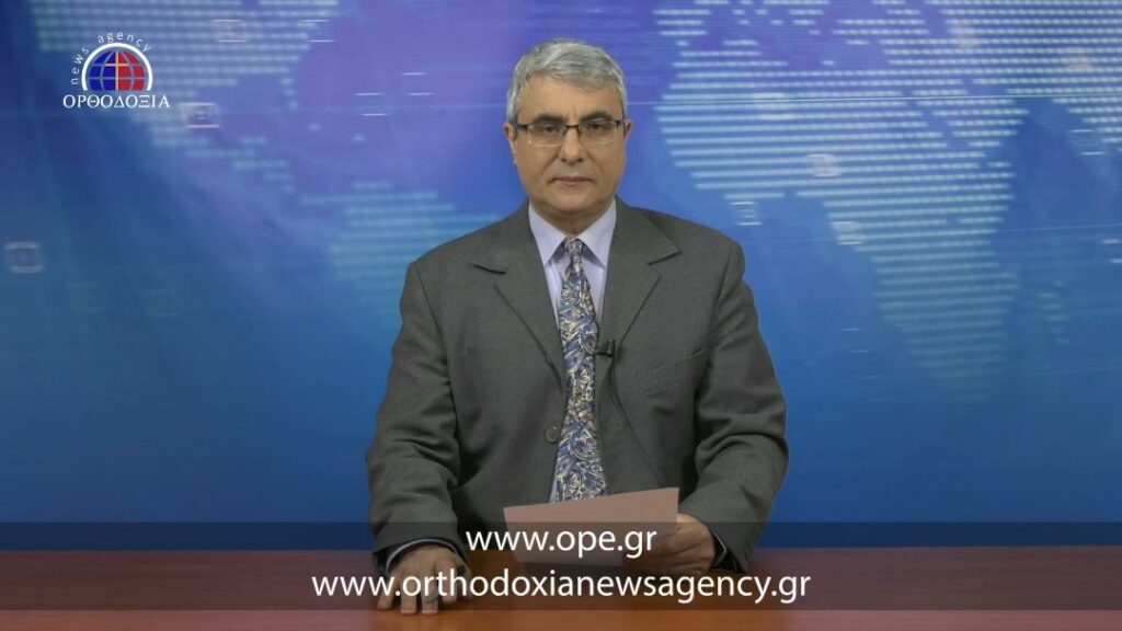 Δείτε το δελτίο ειδήσεων στα Αγγλικά (News in English)