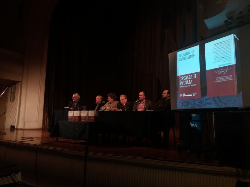 Представљена књига “Србија и Русија” В. Кршљанина