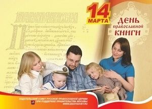 Παιδικά βιβλία για παιδιά πολύτεκνων οικογενειών στη Μόσχα