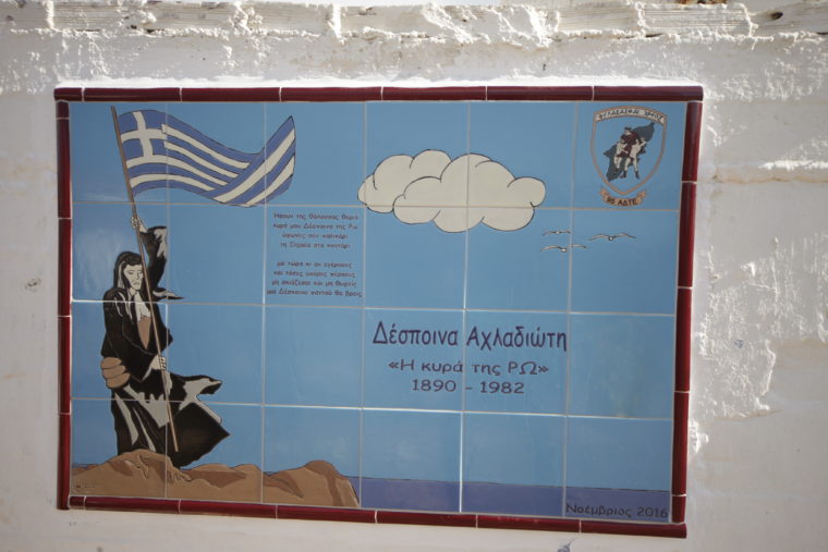 Η Κυρά της Ρω στην Αλεξάνδρεια