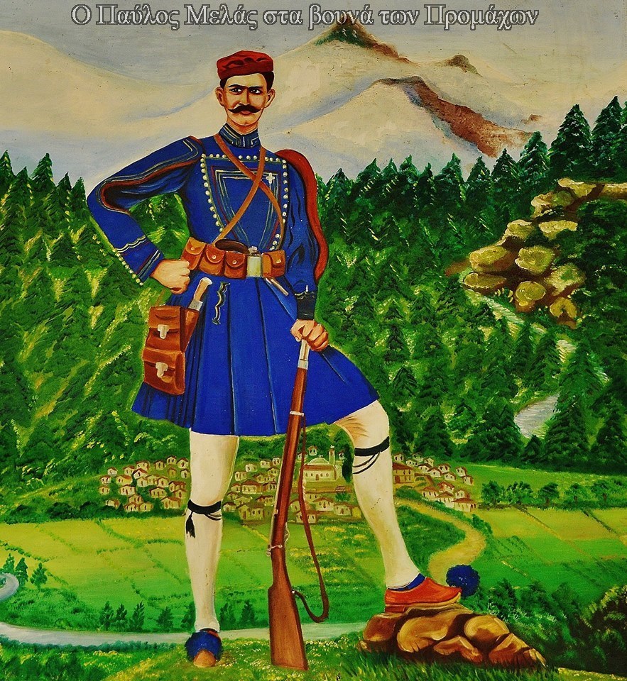 Όταν ο Παύλος Μελάς επισκέφτηκε τους Προμάχους την “Άνοιξη του 1903”