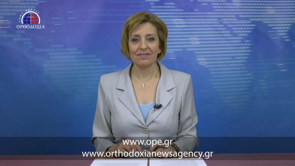 Δείτε το μεσημεριανό δελτίο ειδήσεων