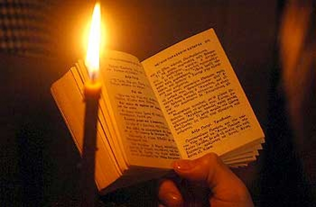 Πρόγραμμα Αρχιερατικών Χοροστασιών της Αγίας και Μεγάλης Τεσσαρακοστής