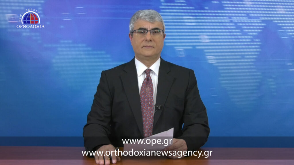 Δείτε το δελτίο ειδήσεων στα Αγγλικά (News in English)