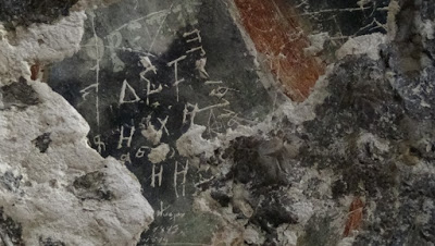 Στην Αργυρούπολη του Πόντου βρέθηκε υπόσκαφη εκκλησία