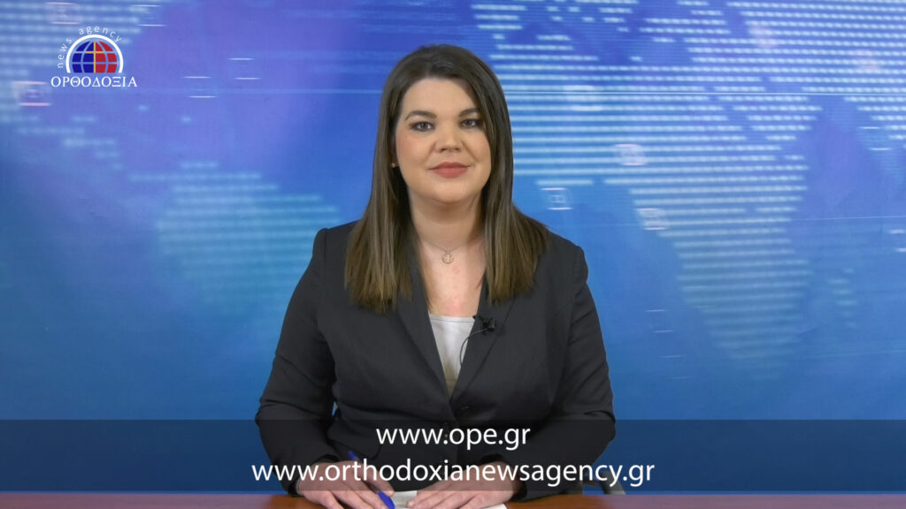 Παρακολουθήστε το μεσημεριανό δελτίο ειδήσεων