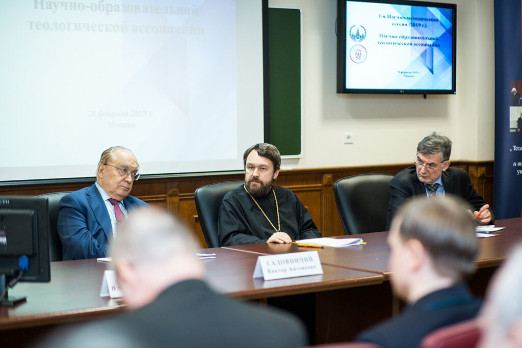 В МГУ состоялось совместное заседание Общего собрания членов и Совета Научно-образовательной теологической ассоциации