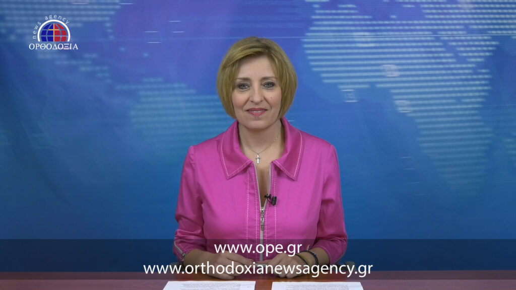 Δείτε το μεσημεριανό δελτίο ειδήσεων