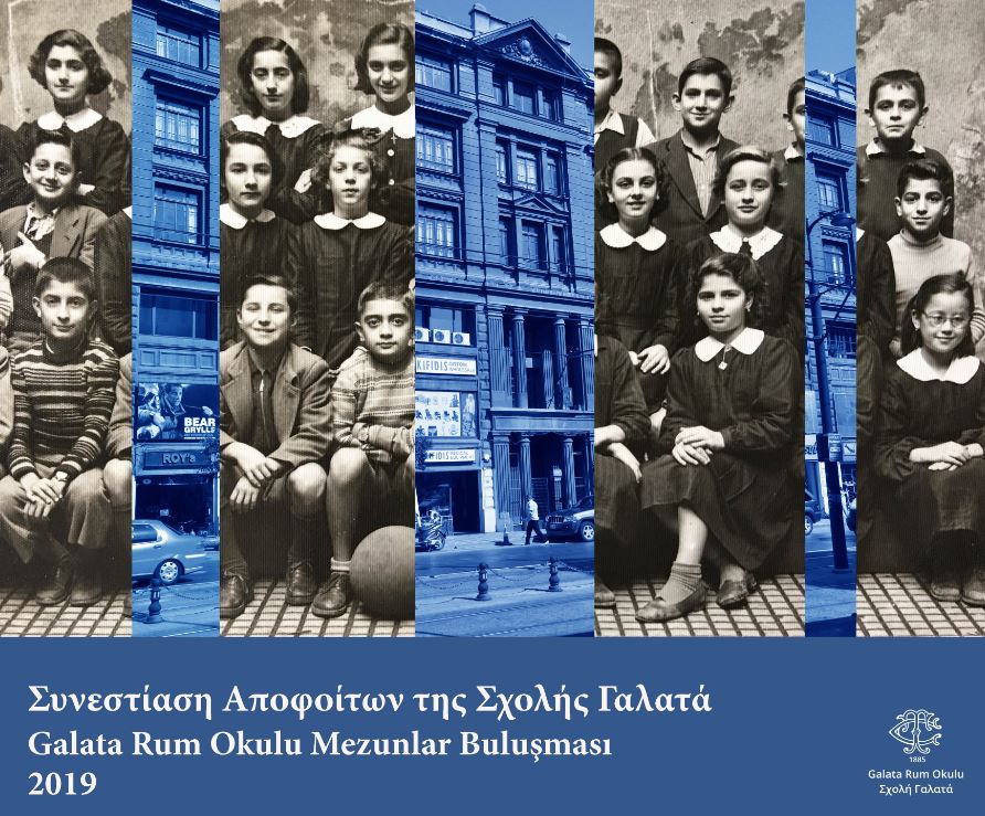 Ετήσια Συνάντηση των Αποφοίτων της Σχολής Γαλατά