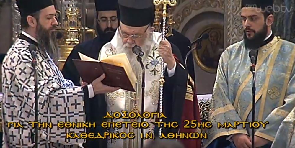 Δοξολογία για την 25η Μαρτίου στον Καθεδρικό Ι.Ν. Αθηνών