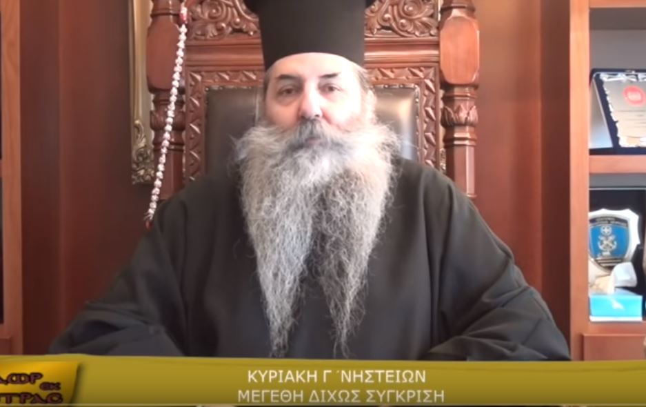 ΒΙΝΤΕΟ – Ο Πειραιώς Σεραφείμ για την Κυριακή της Σταυροπροσκυνήσεως