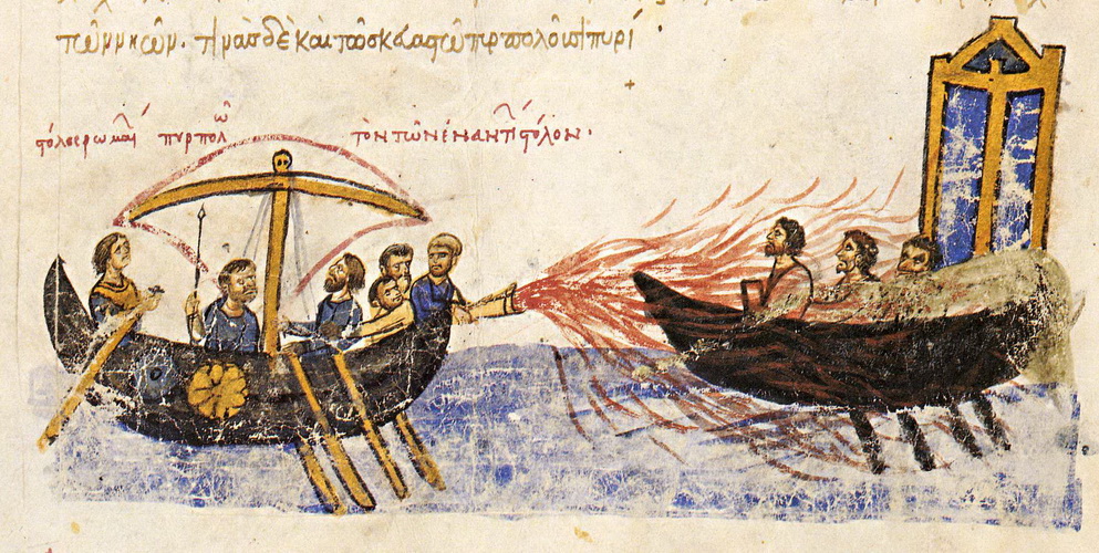 Υγρόν πυρ: Σύγχυση και πανικός στον αντίπαλο