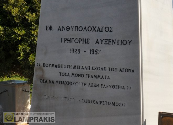Καληνύχτα Γρηγόρη – Χαιρετισμούς του Σολωμού του Σολωμού να πεις