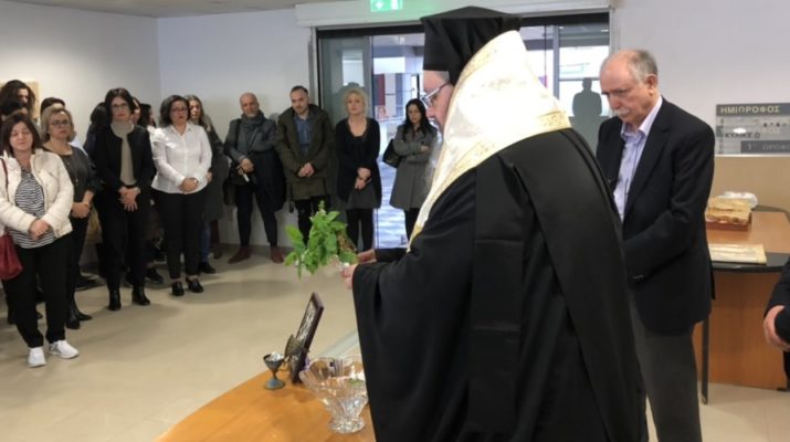 Αγιασμός στα γραφεία του ΕΦΚΑ Λαρίσης