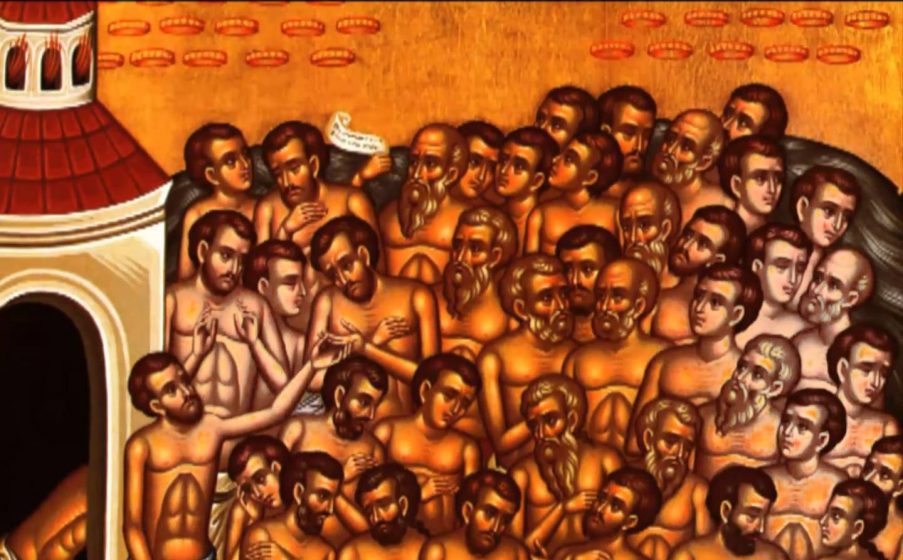 Οι Άγιοι Σαράντα μάρτυρες οι εν Σεβαστεία μαρτυρήσαντες