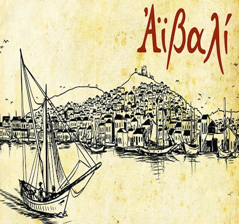 Φώτης Κόντογλου: Οι Απόκριες στο Αϊβαλί