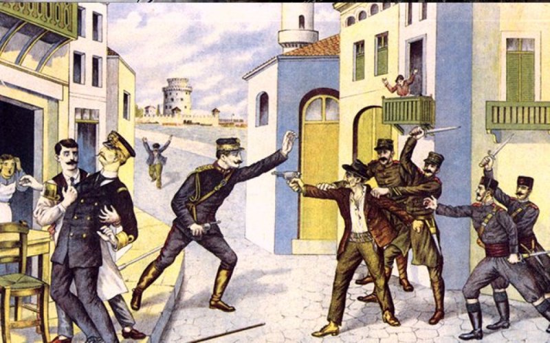 5 Μαρτίου 1913. Η μέρα που δολοφονήθηκε ο βασιλιάς Γεώργιος Α’