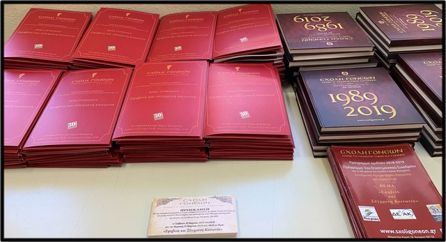 Όλα έτοιμα για το Διήμερο Επιστημονικό  Συνέδριο του Ανοικτού Πανεπιστημίου Κατερίνης