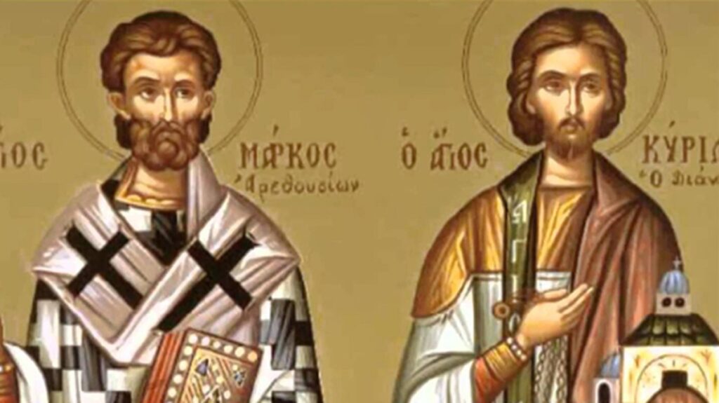 Ο Άγιος Μάρκος επίσκοπος Αρεθουσίων