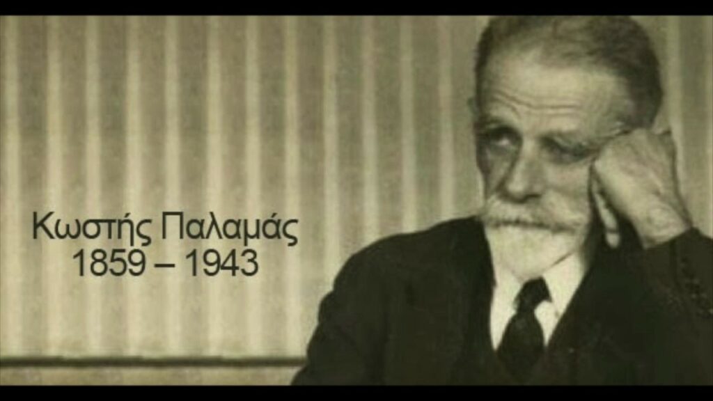 «Κριτές θὰ μας δικάσουν οι αγέννητοι, οι νεκροί»