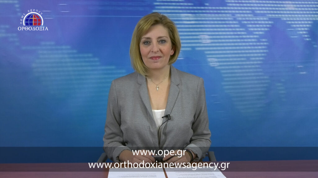 Παρακολουθήστε το μεσημεριανό δελτίο ειδήσεων