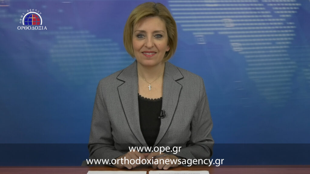 Παρακολουθήστε το μεσημεριανό δελτίο ειδήσεων