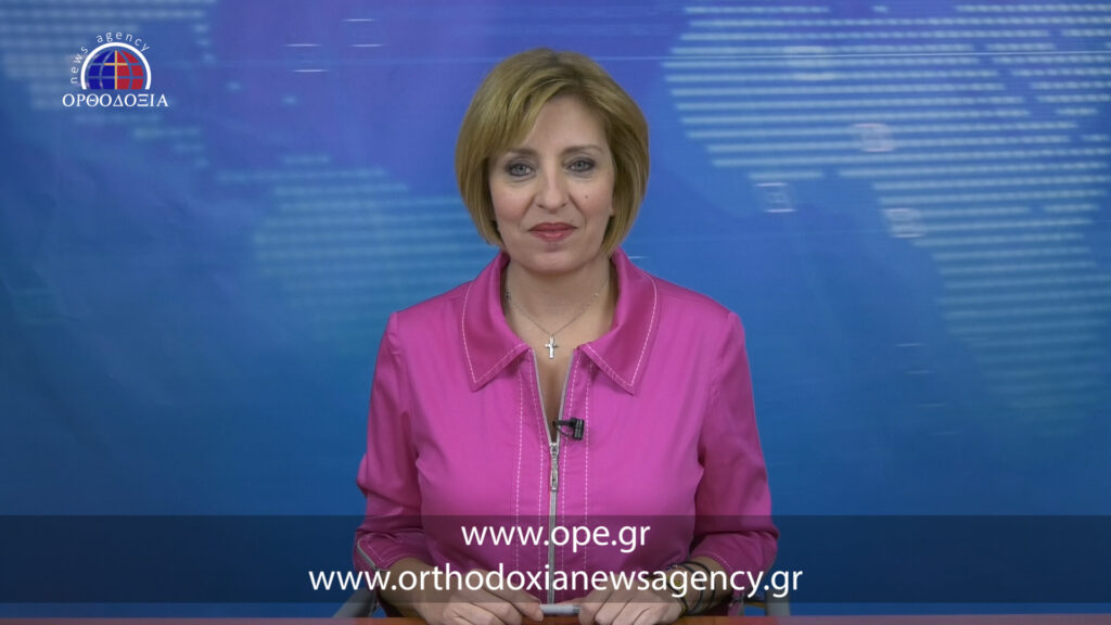 Παρακολουθήστε το βραδινό δελτίο ειδήσεων