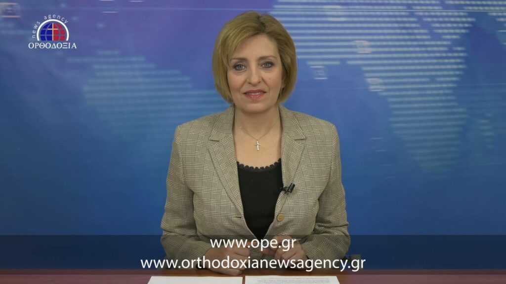 Δείτε το μεσημεριανό δελτίο ειδήσεων