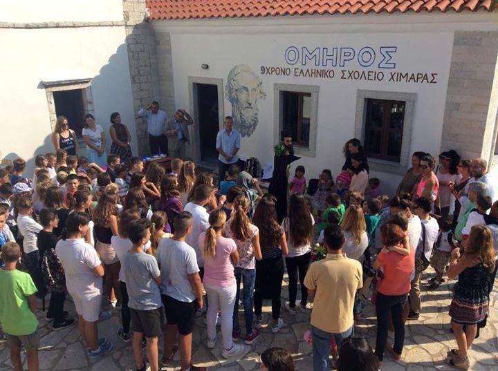 Άμεση επίλυση της εκπαιδευτικής κρίσης στην Βόρειο Ήπειρο