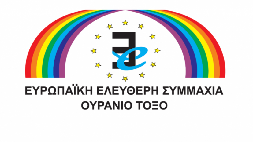 Πρόκληση: To “Oυράνιο Τόξο” ζητά τη διδασκαλία της “Μακεδονικής γλώσσας” στο Παν. Μακεδονίας
