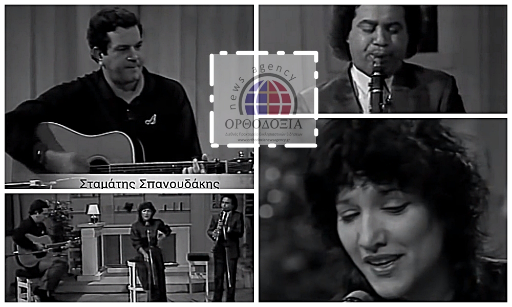 Σπανουδάκης – Βιτάλη – Σαλέας: Ευλόγει η ψυχή μου τον Κύριον