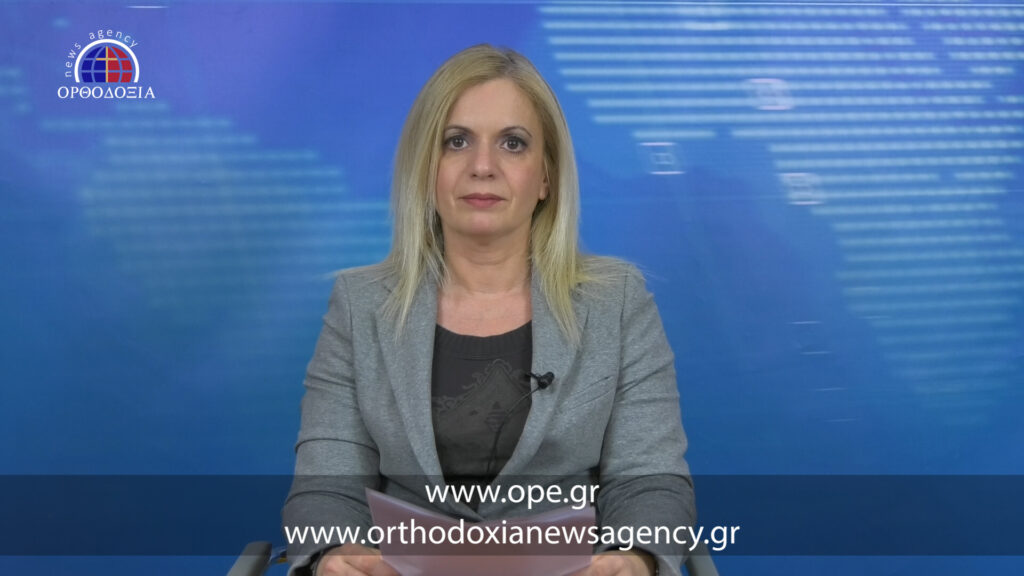 Παρακολουθήστε το βραδινό δελτίο ειδήσεων