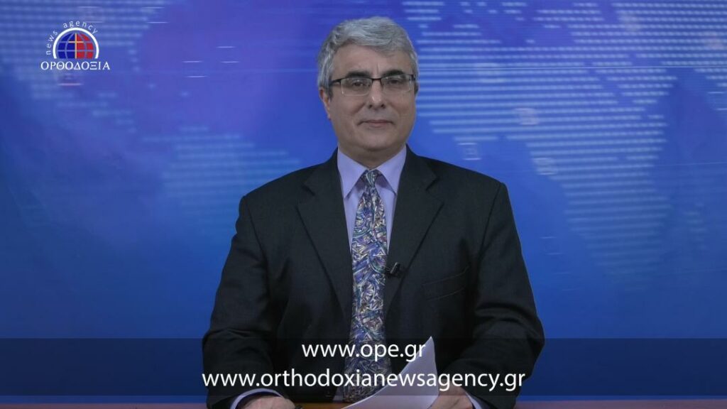 Δείτε το δελτίο ειδήσεων στα Αγγλικά (News in English)