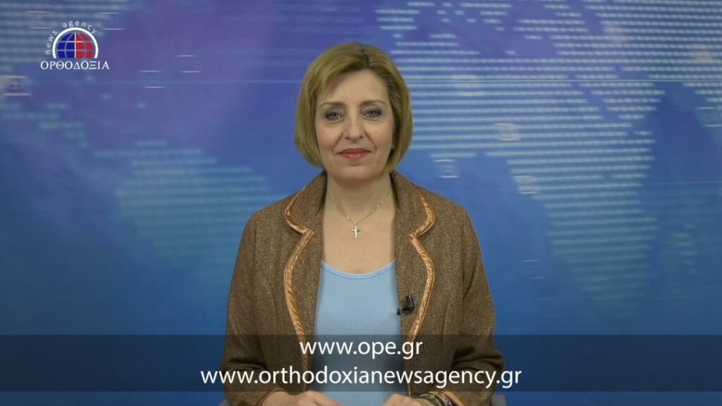 Δείτε το βραδινό δελτίο ειδήσεων