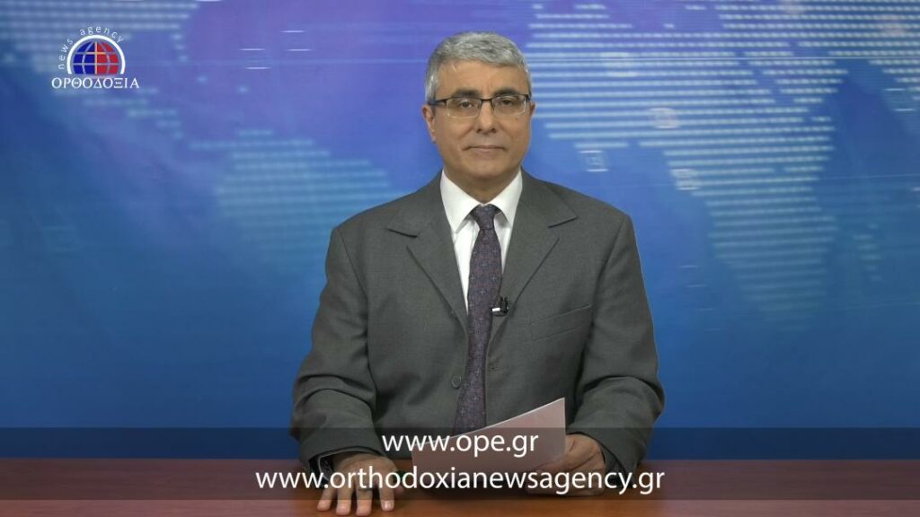 Δείτε το δελτίο ειδήσεων στα Αγγλικά (News in English)