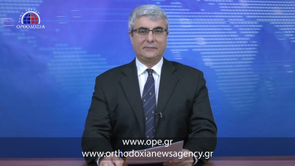 Δείτε το δελτίο ειδήσεων στα Αγγλικά (News in English)