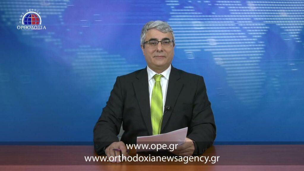 Δείτε το δελτίο ειδήσεων στα Αγγλικά (News in English)