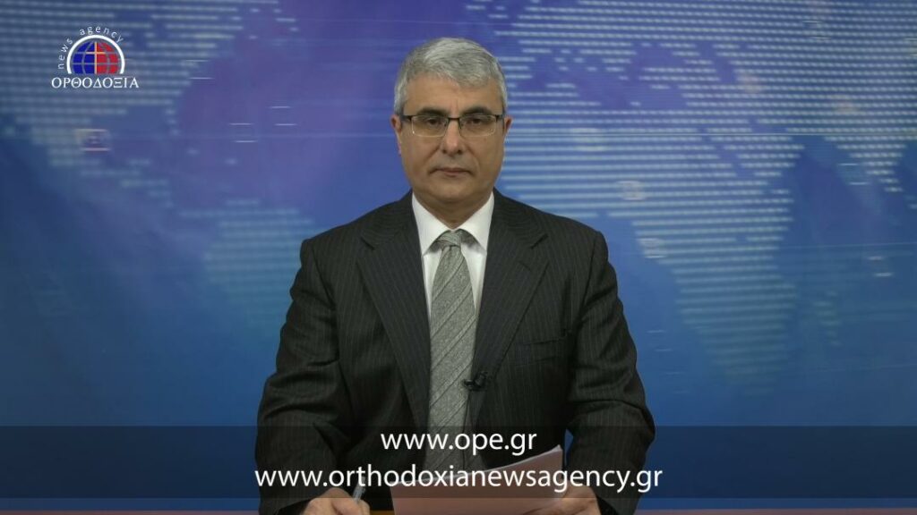 Δείτε το δελτίο ειδήσεων στα Αγγλικά (News in English)