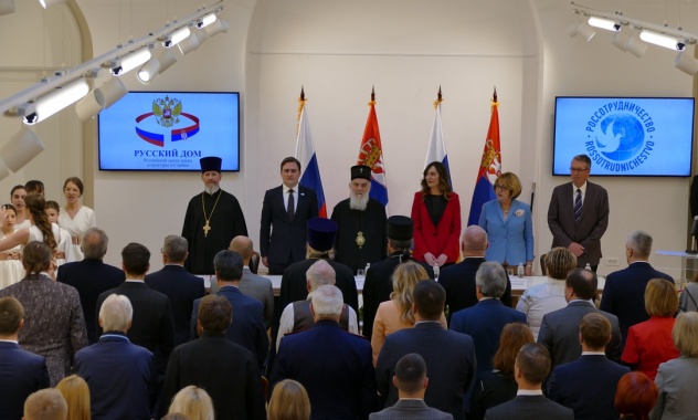 Agreement by the Russian Cultural and Science Center in Belgrade