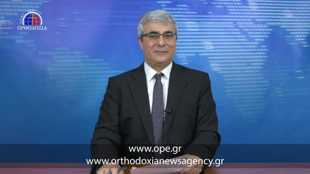 Δείτε το δελτίο ειδήσεων στα Αγγλικά (News in English)