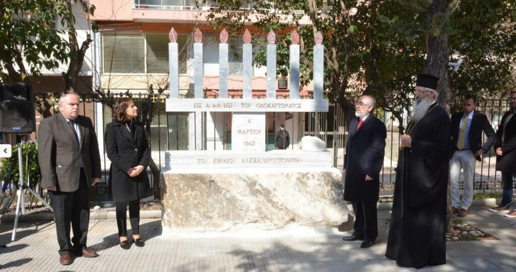 Αποκαλυπτήρια μνημείου για το Ολοκαύτωμα των εβραίων Αλεξανδρουπολιτών