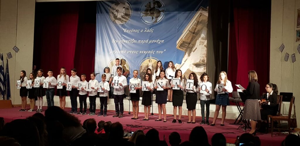 Η εθνική Εορτή νίκησε τη φοβία