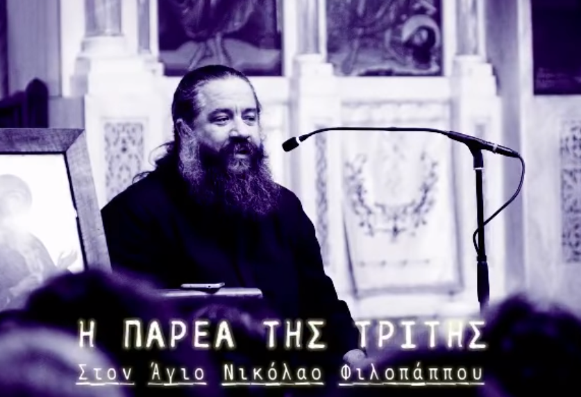 π. Γεώργιος Σχοινάς: «Όχι στις Σειρήνες της Απιστίας»