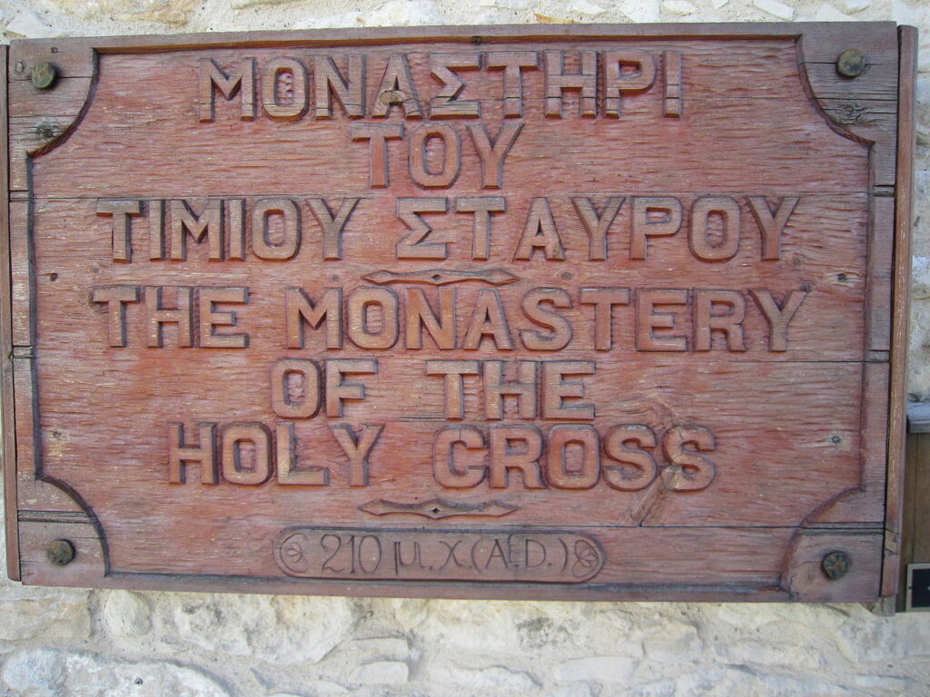 Ι.Μ. Τιμίου Σταυρού Ομόδους: Λιτάνευσις του Τιμίου Σταυρού στις 6 Μαρτίου