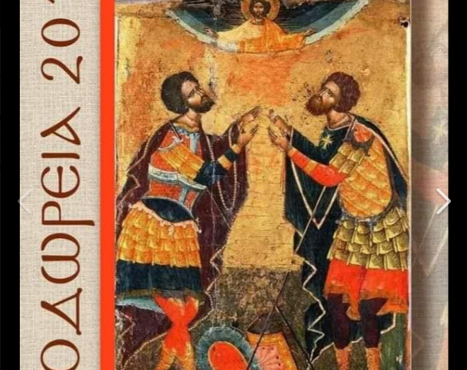 Ορεστιάδα – Θεοδώρεια 2019: 13-17 Μαρτίου 2019