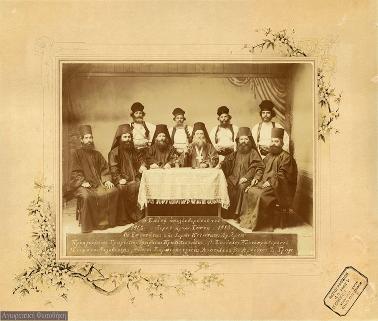 ΑΓΙΟΝ ΟΡΟΣ: Η Επιστασία της Απελευθέρωσης 1912-1913