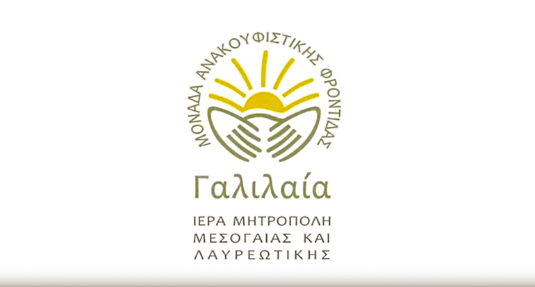 ΓΑΛΙΛΑΙΑ: Ενδιαφέρουσες ευκαιρίες για εθελοντισμό