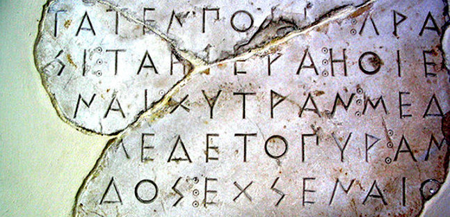 Ποιες είναι οι ελληνικές λέξεις που δεν υπάρχουν σε καμία άλλη γλώσσα στον κόσμο